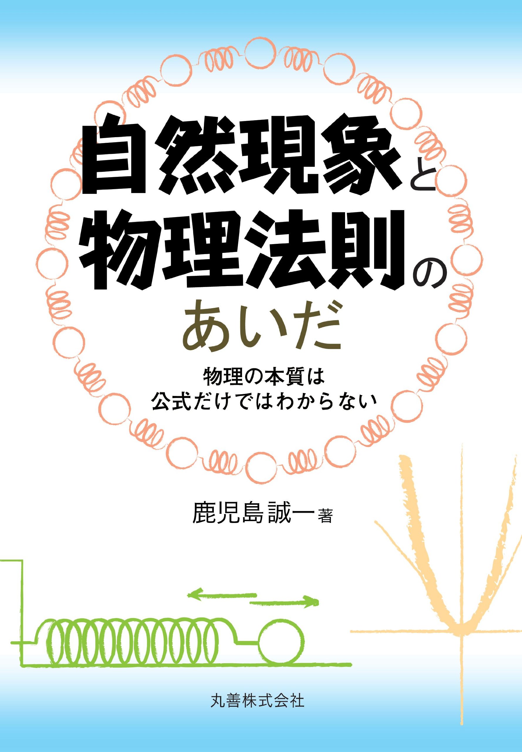 Amazon.co.jp: 鹿児島 誠一: 本、バイオグラフィー、最新アップデート