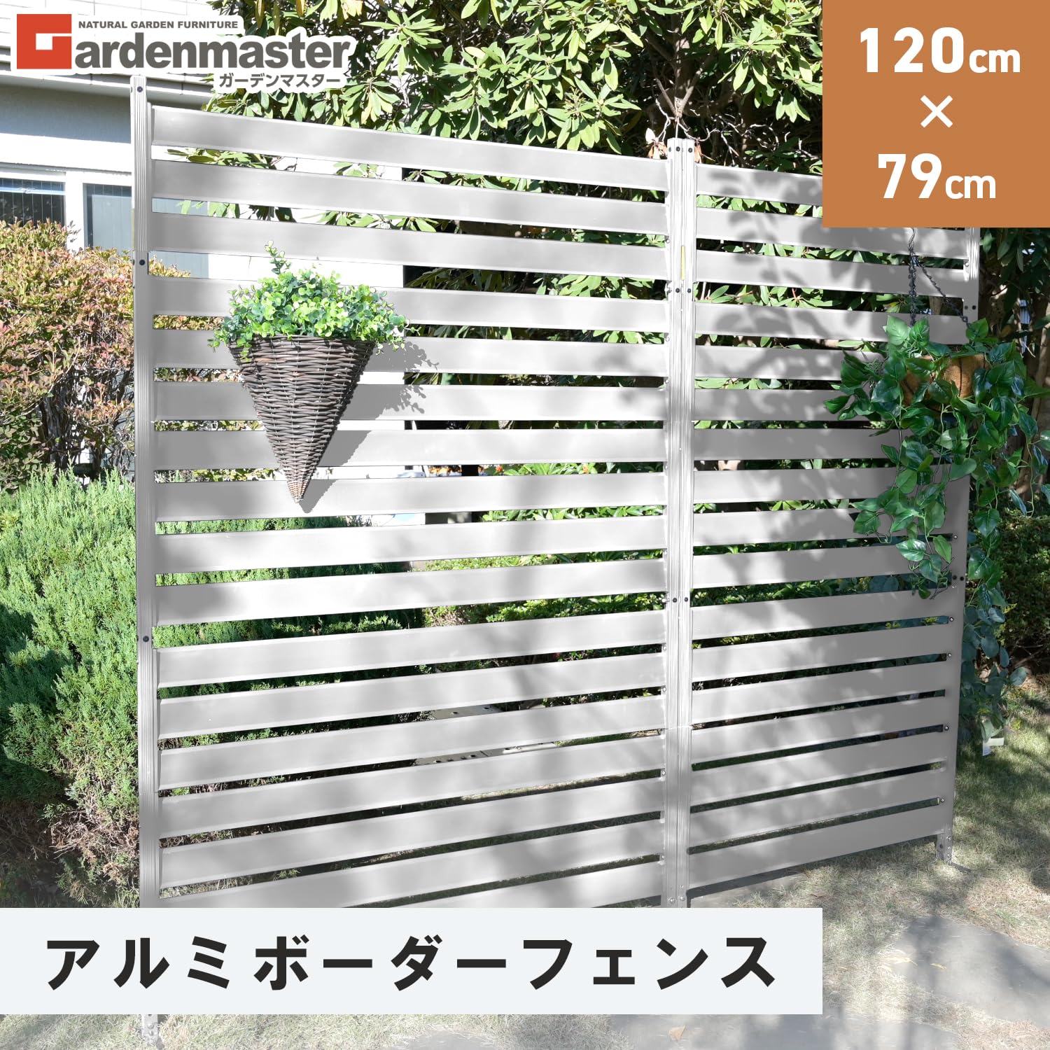 Amazon | ガーデンマスター(Gardenmaster) アルミボーダーフェンス (幅 Amazon | ガーデンマスター(Gardenmaster) アルミボーダーフェンス (幅