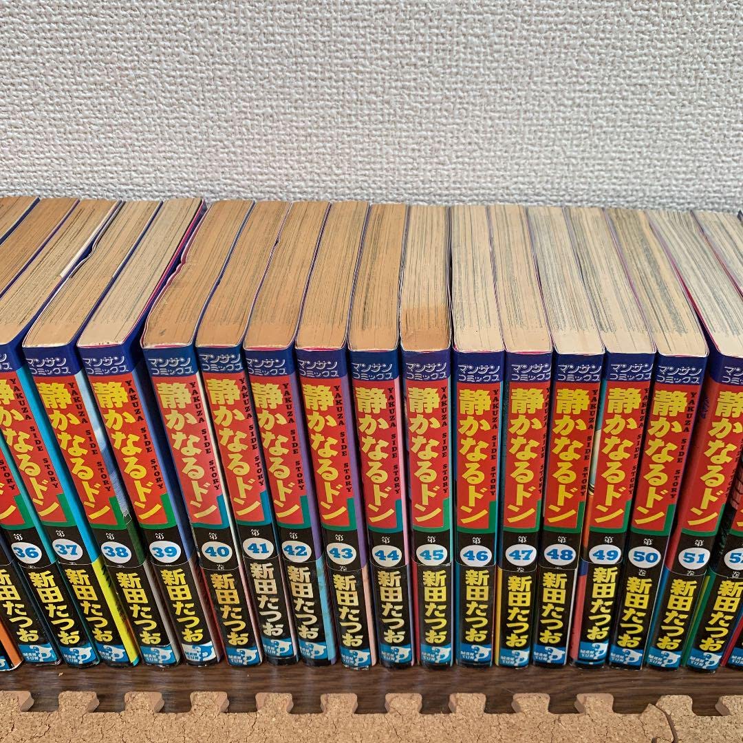 Amazon | 全巻初版 帯付き多数 静かなるドン 漫画 マンガ まとめ売り