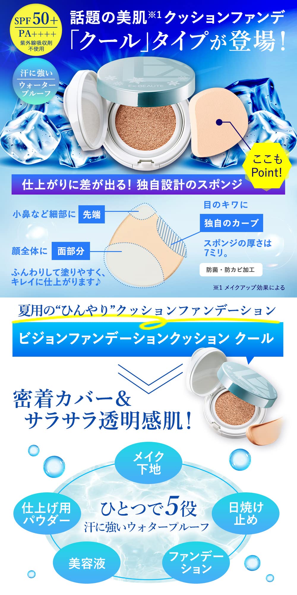 Amazon | 公式 エクスボーテ ビジョンファンデーション クッション