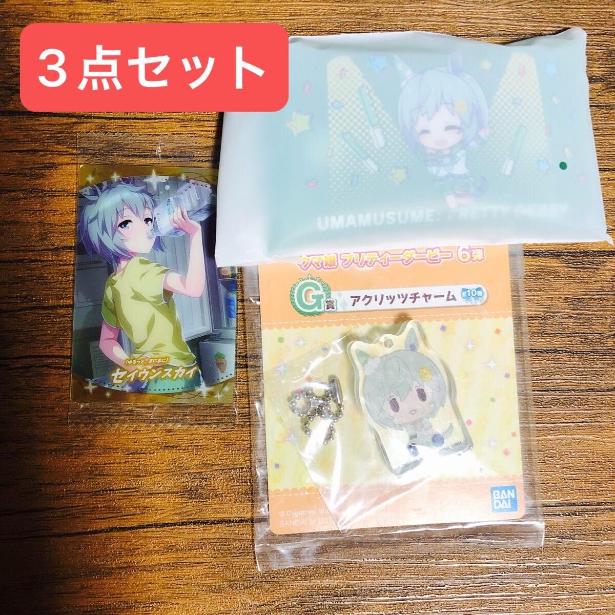 ウマ娘プリティーダービー セイウンスカイ グッズセット