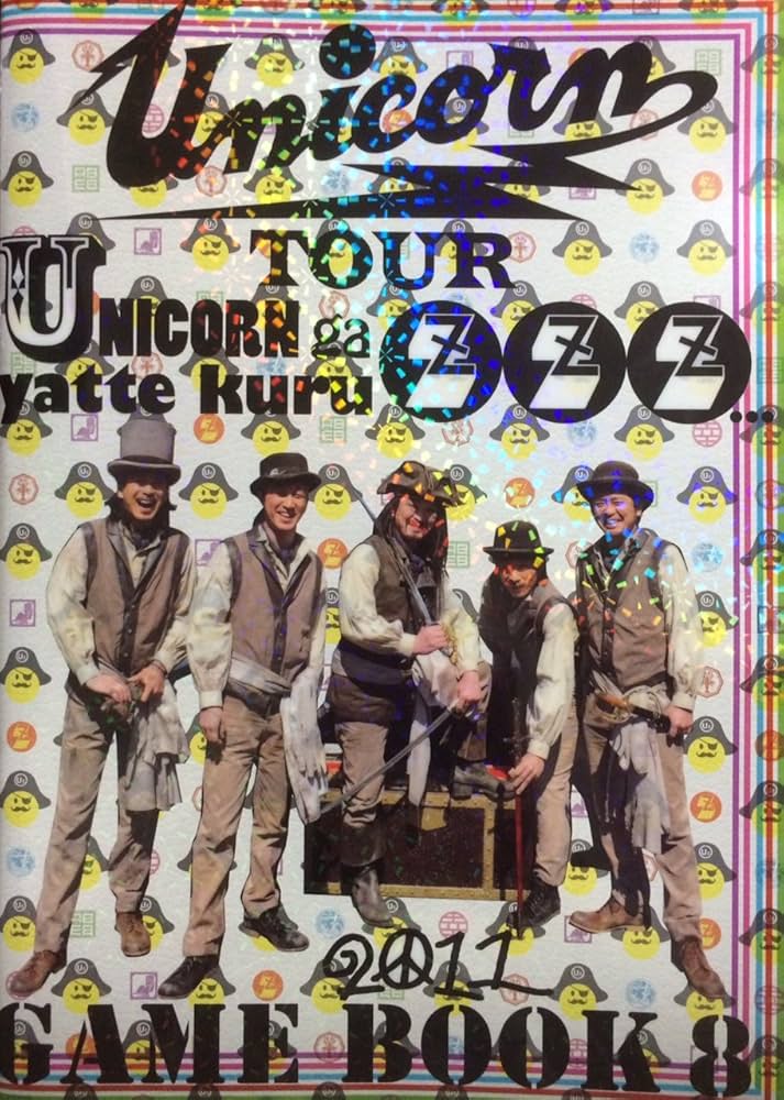 ユニコーン [ユニコーンツアー2011 ユニコーンがやって来る zzz...] UNICORN全国ツアー「ユニコーンがやって来る zzz」。さいたま