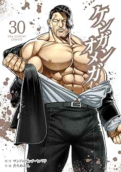 ケンガンオメガ/ 全巻セット/サンドロビッチ・ヤバ子/だろめおんケンガンアシュラ 81PC4-C7OjL._UF350,350_QL50_.jpg