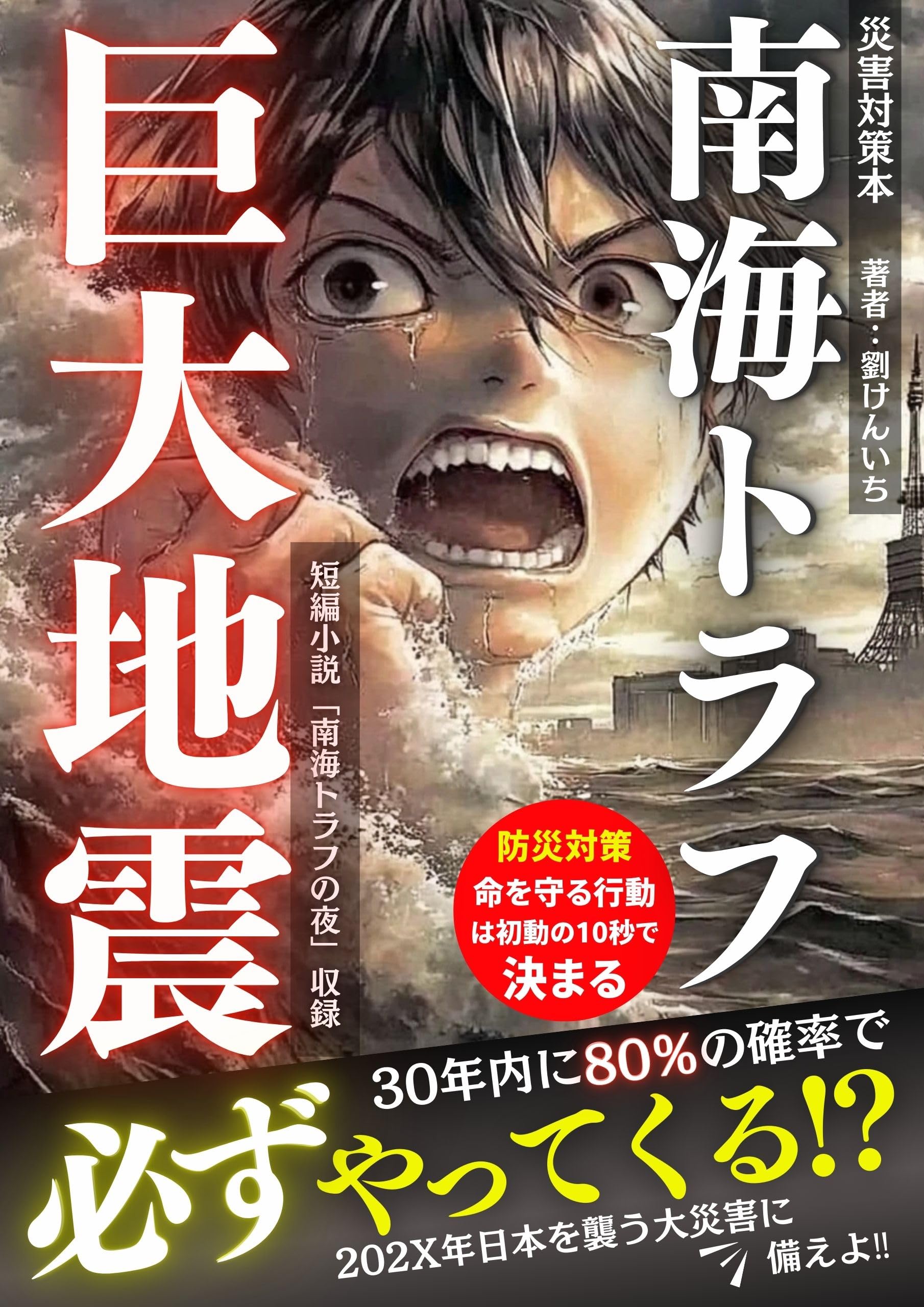 決断、判断のプロになるための本　12冊まとめ販売 決断、判断のプロになるための本 12冊まとめ販売 決断、判断の
