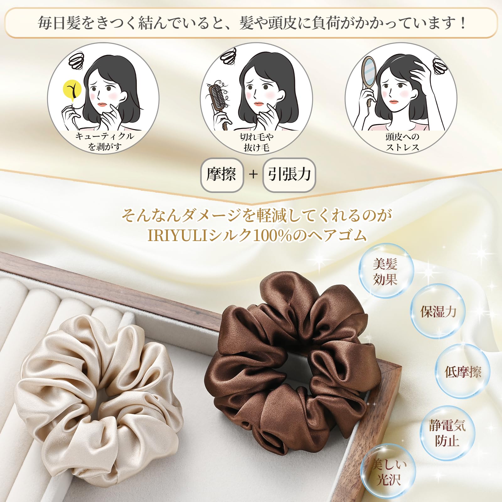 シルク シュシュ 3.5cm 24色 天然シルク100% ヘアゴム 19匁 / 22匁選べる 摩擦軽減 静電気防止 髪に優しい 跡がつかない 髪ゴム 高弾性 おしゃれ 大人 女性 ヘアアクセサリー 母の日ギフト (ベージュ, 19匁) - 2