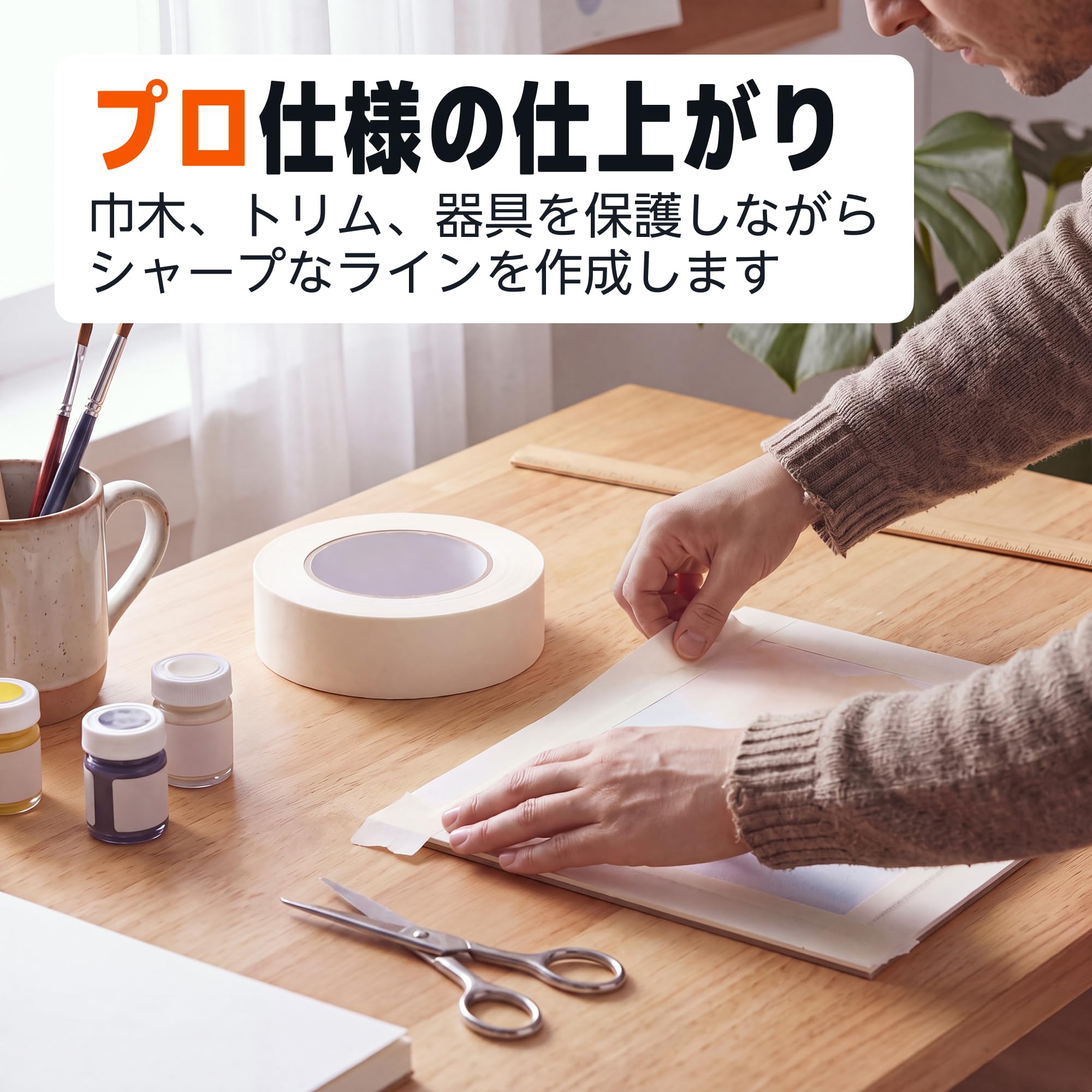 テープ・マスキングテープ shiro Amazon.co.jp: Amazonベーシック 塗装用マスキングテープ 36mm×55m