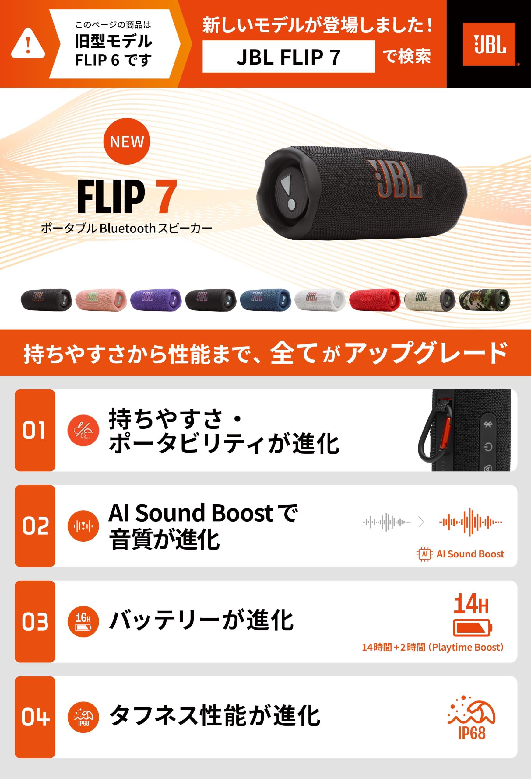 Amazon.co.jp: メーカー完了品 JBL FLIP 6 ピンク : 楽器・音響機器