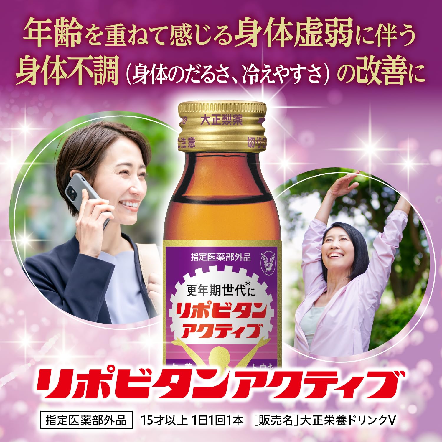 新品未開封・送料無料] 大正製薬 リポビタンアクティブ 60本 【公式通販】