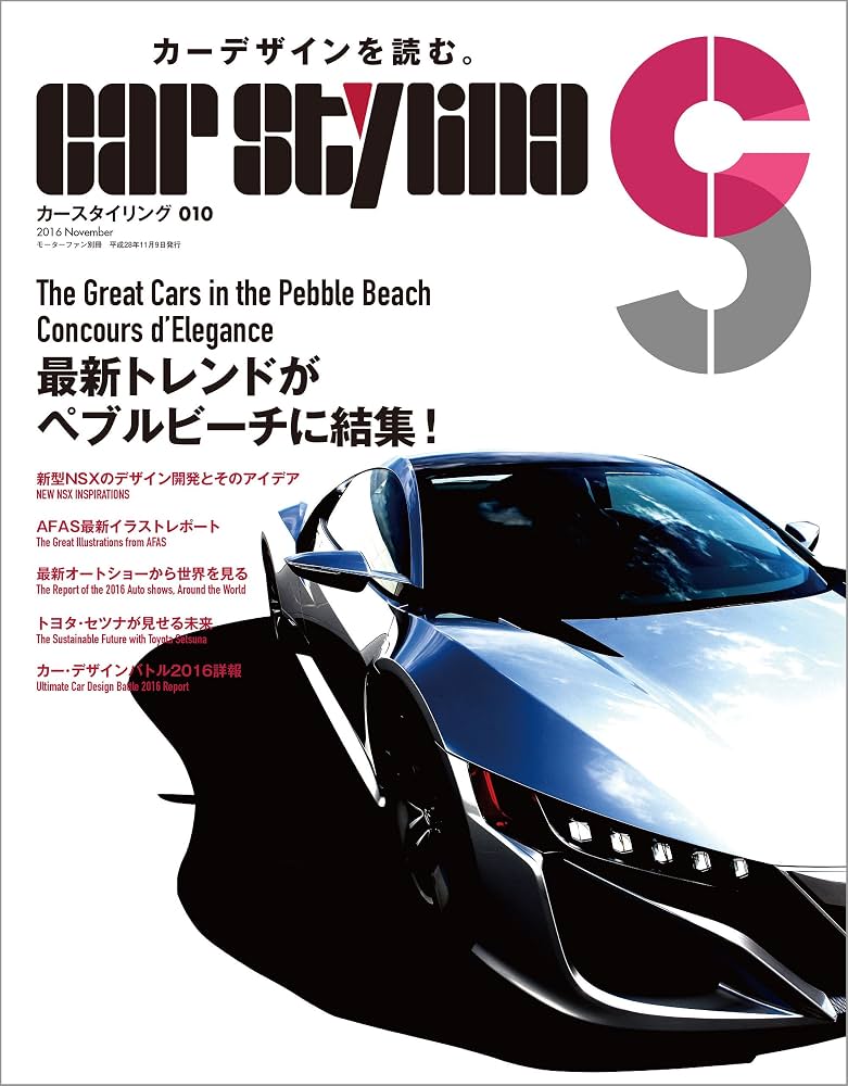 Amazon.co.jp: CAR STYLING Vol.10 電子書籍: 三栄書房: Kindleストア
