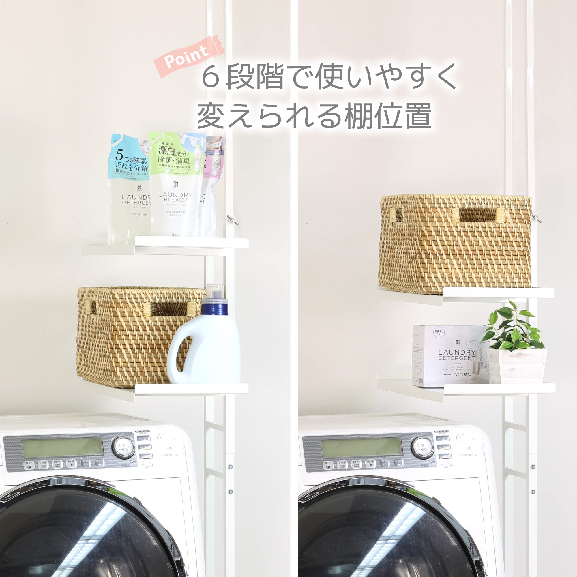 ロータイプ 突っ張りランドリーラック白180〜210cm