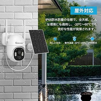 JENNOV 防犯カメラ ワイヤレス 屋外 ソーラー 400万画素 Amazon.co.jp: Jennov 防犯カメラ 屋外 ソーラー 400万画素 単品利用可