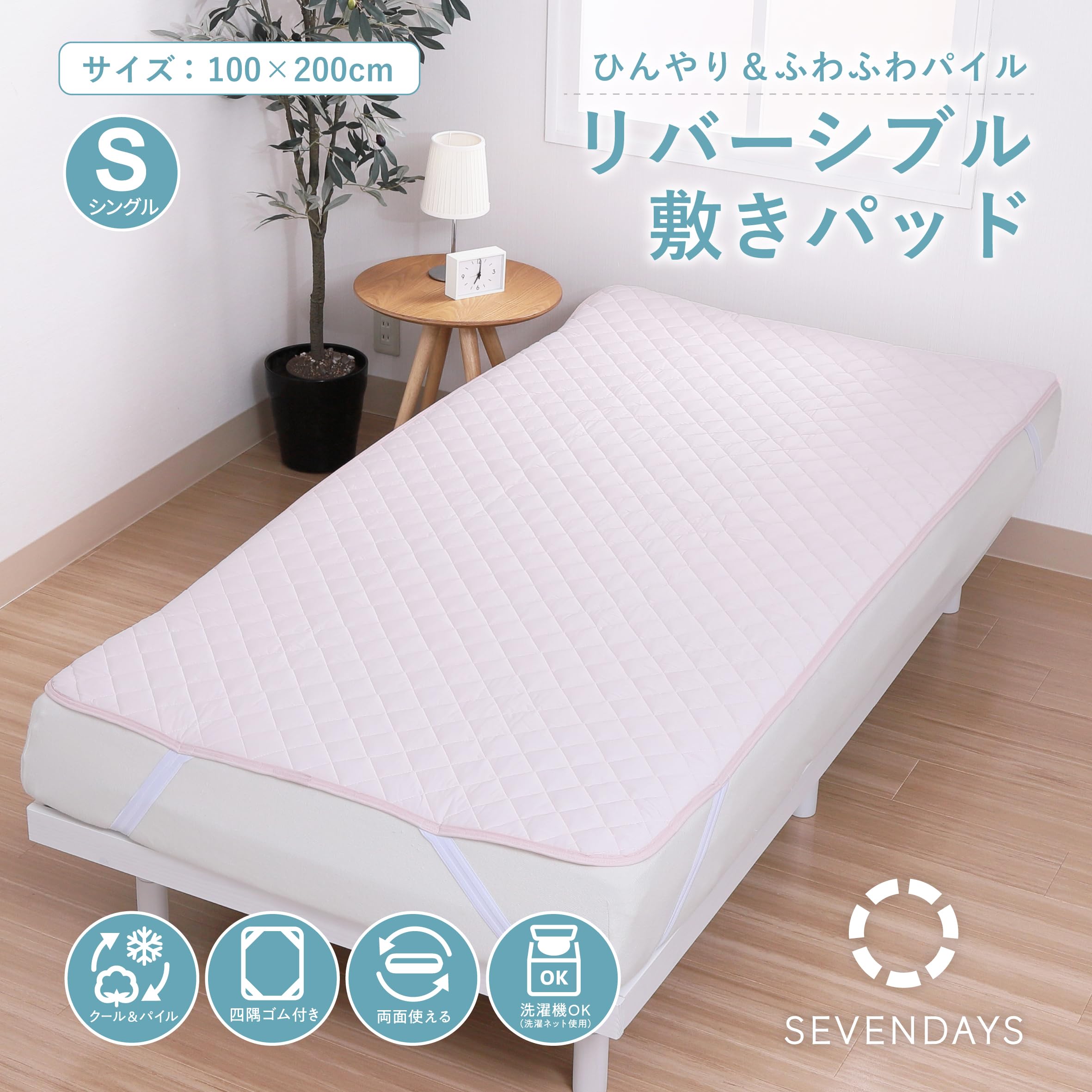 Amazon.co.jp: 西川(Nishikawa): パッド ＞ 敷きパッド（冷感）