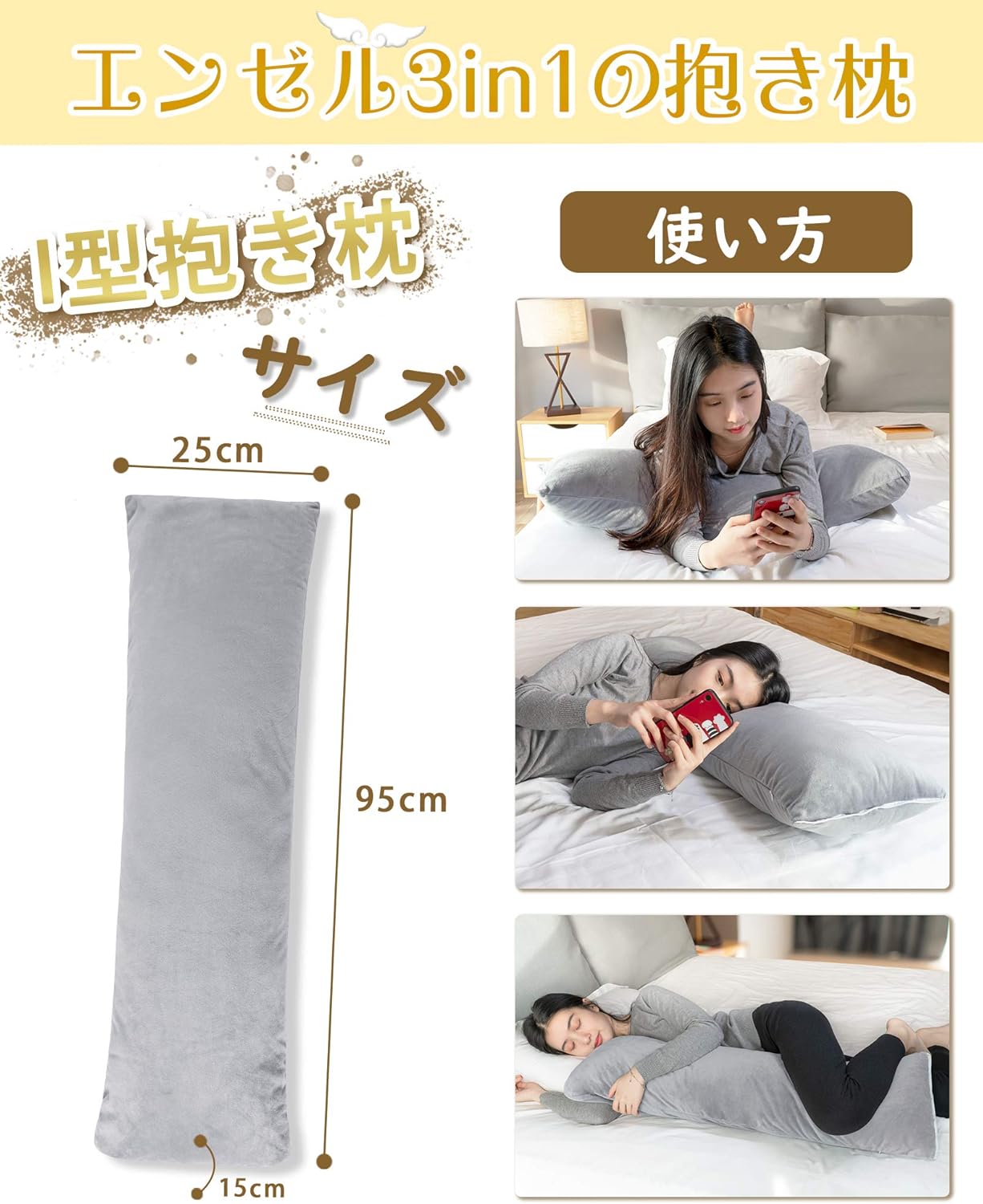 Amazon Angqi 抱き枕 だきまくら 妊婦 妊娠 男女兼用 多機能 U型 7型 I型 3in1 セパレート型 マタニティ 抱きまくら 妊婦枕 背もたれ クッション 授乳 仰向け 横向き寝 うつぶせ寝 快眠グッズ カバー洗える グレー 抱き枕 オンライン通販