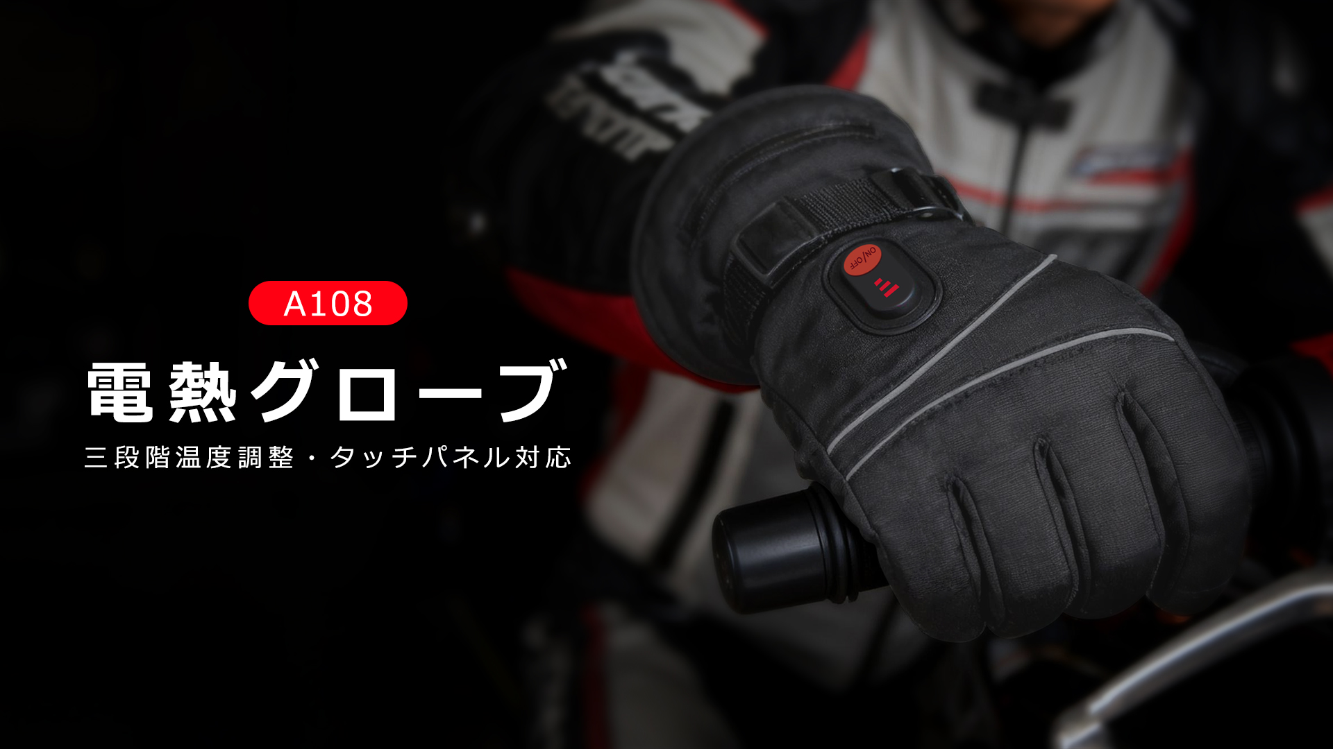 Amazon | 電熱グローブ 電熱手袋 【2026年新登場 16000mAhバッテリー