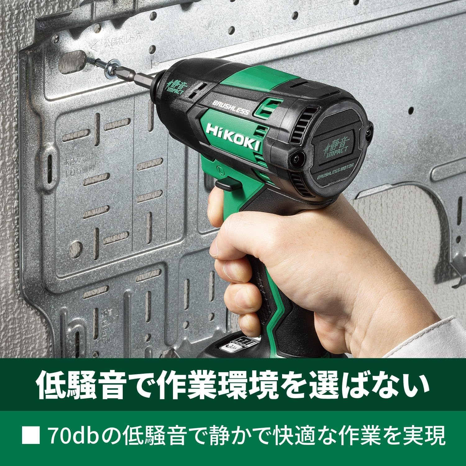 Amazon | 【セット買い】HiKOKI(ハイコーキ) 18V充電式静音インパクト 