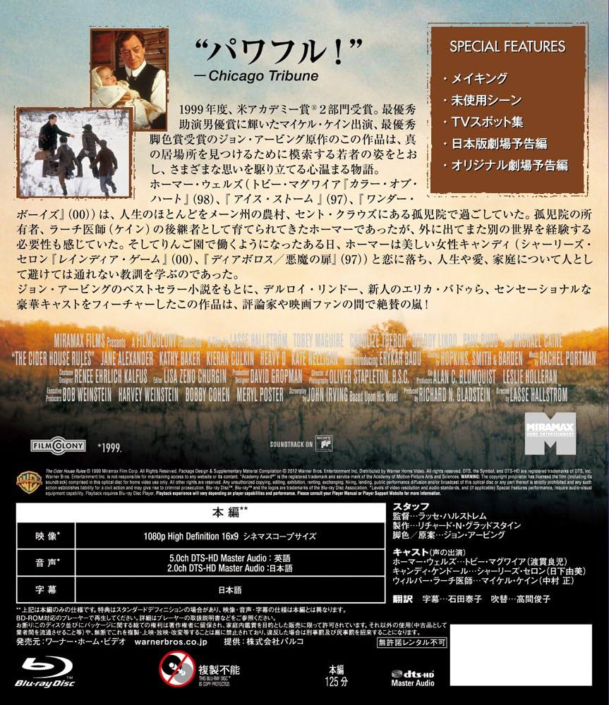 N1298　DVD　洋画　サイダーハウス・ルール DTS特別版('99米) Amazon.co.jp: サイダーハウス・ルール [DVD] : トビー