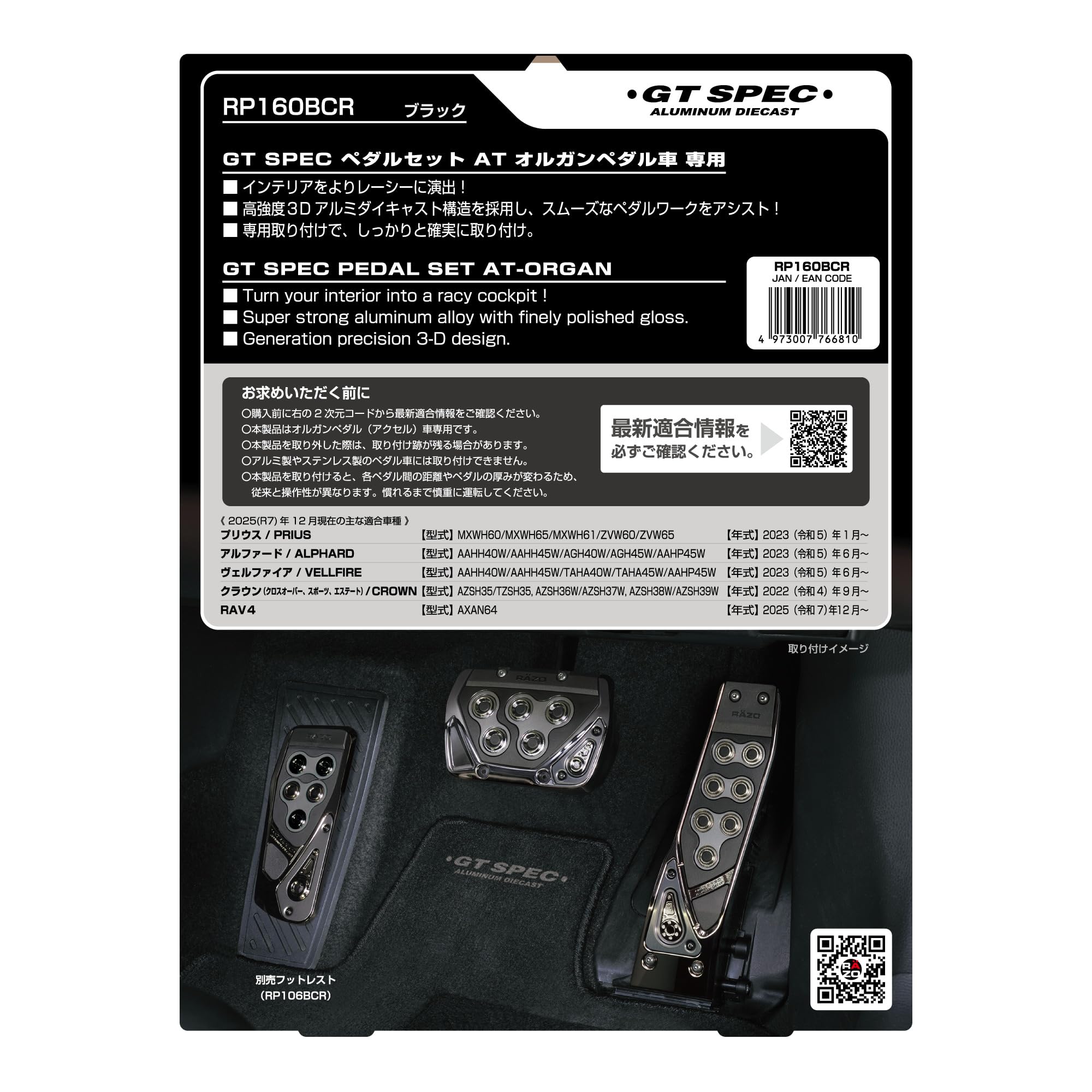 Amazon | カーメイト(Carmate) RAZO 車用 オルガンペダル車 専用