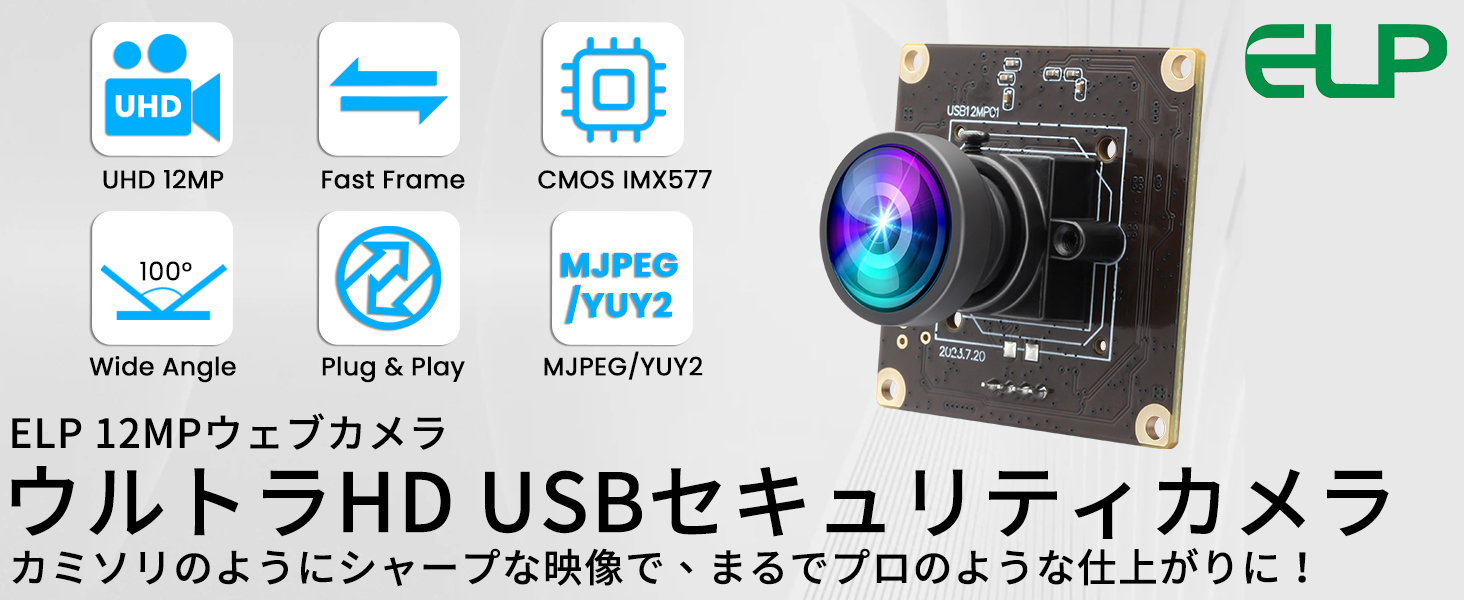 【定価約19000円】ELP 1080P 120fps 1200万画素 カメラ Amazon.co.jp: ELP 1080P 120fps マニュアルズームウェブカメラ1200万