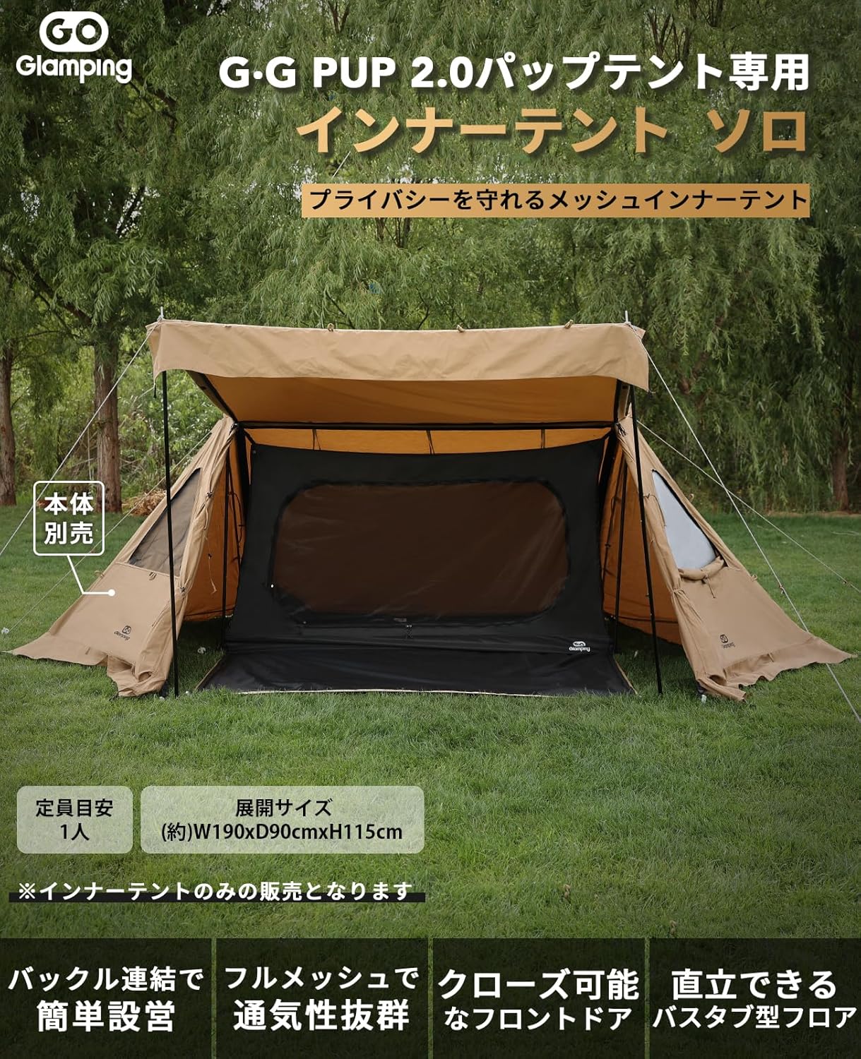 GOGlamping G・G PUP2.0 Pop Tent Dedicated Inner Oman | Ubuy