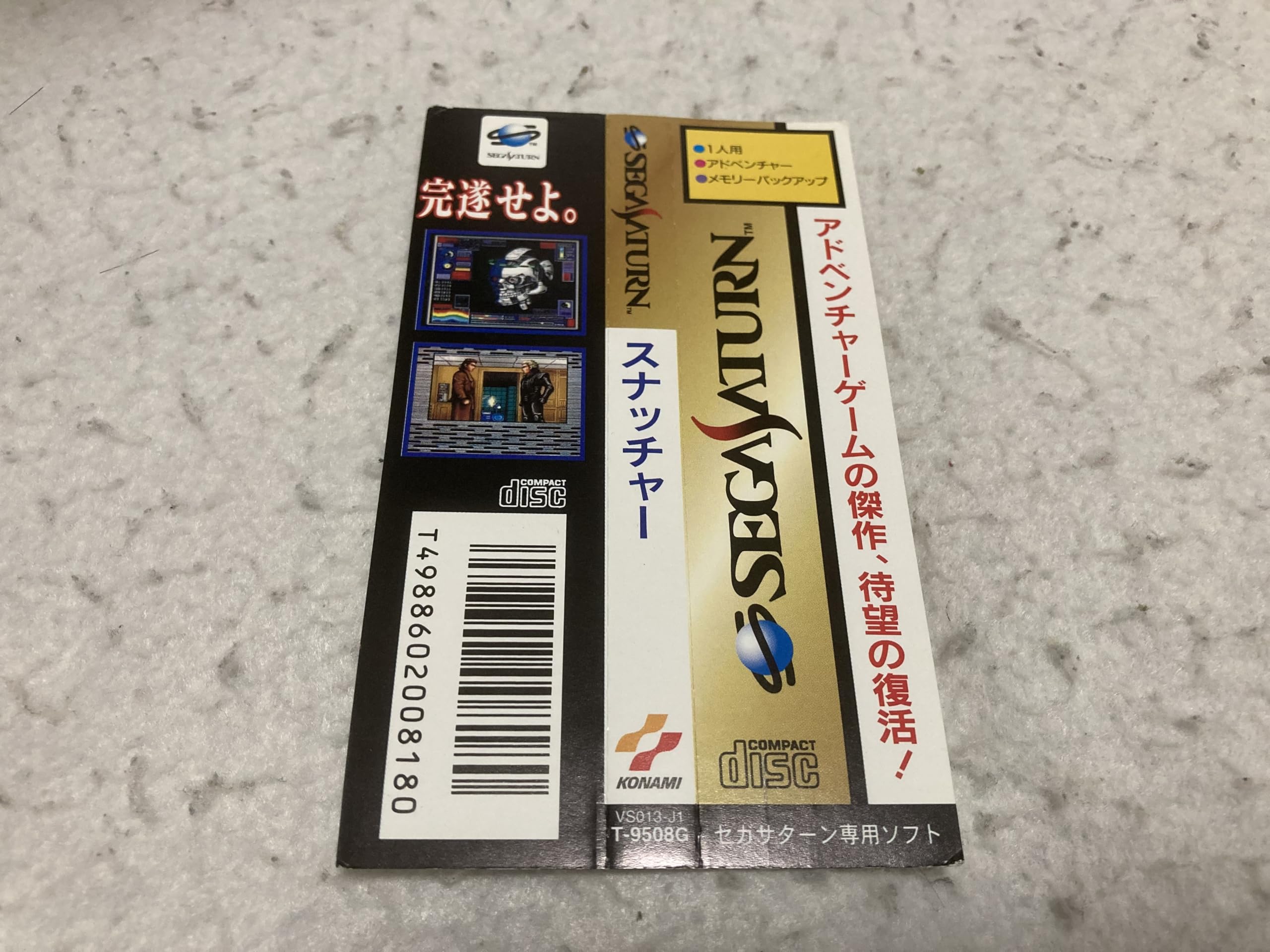 Amazon | スナッチャー | ゲームソフト