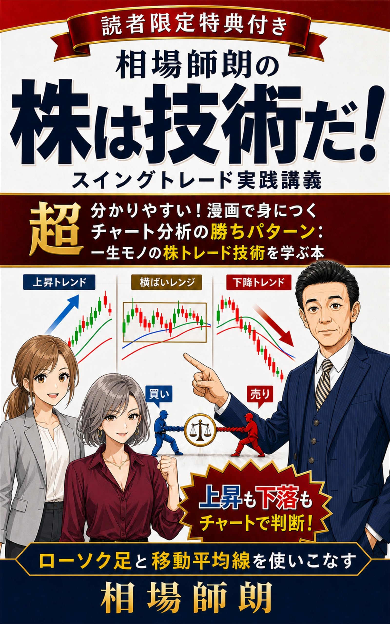 Amazon.co.jp: 相場 師朗: 本、バイオグラフィー、最新アップデート
