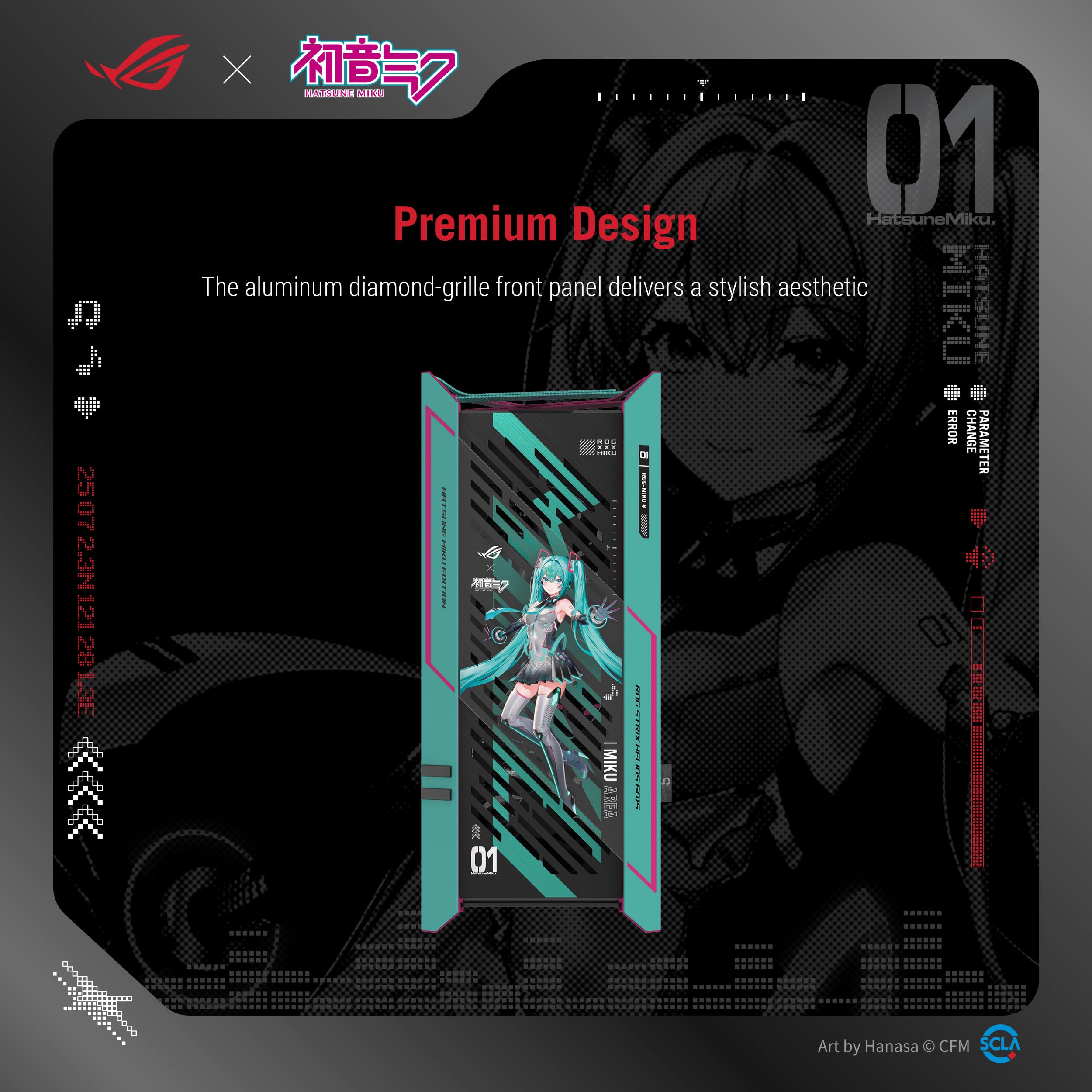 ROG Strix Helios II 初音ミクエディション ROG Strix Helios II