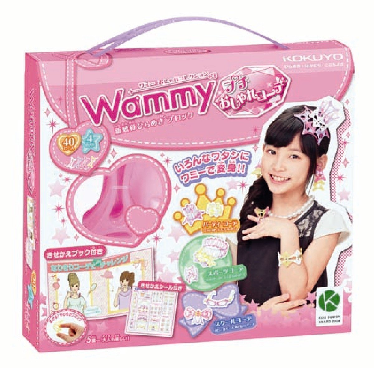 Amazon | ワミー (Wammy) プチおしゃれコーデ 4色 40ピース KCT-BC500