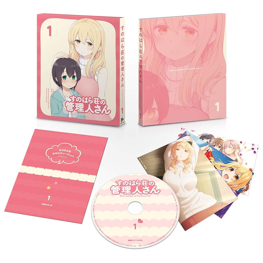 Amazon.co.jp: すのはら荘の管理人さん DVD 第1巻 : 佐藤利奈