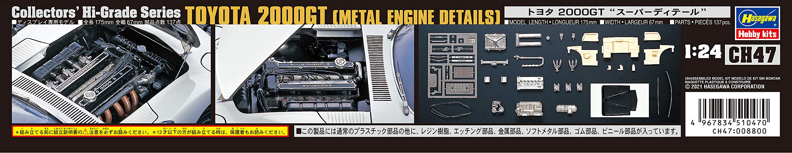 Amazon | ハセガワ 1/24 トヨタ 2000GT スーパーディテール