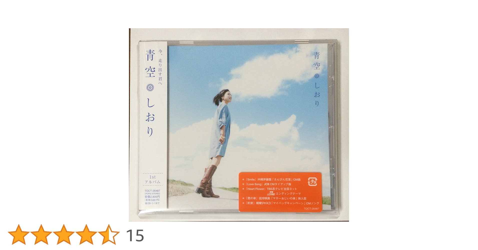 Amazon.co.jp: 青空: ミュージック