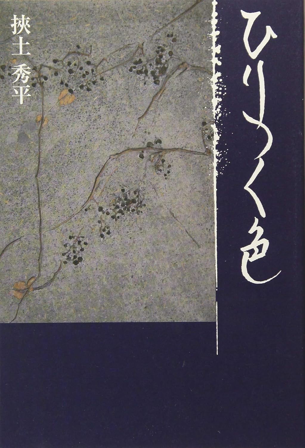 Tankobon Softcover   May 13, 2015