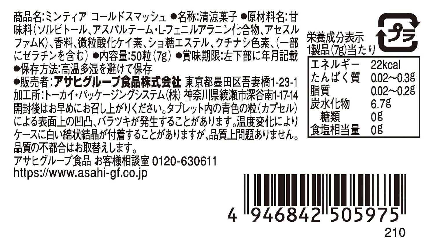 Mintia Cold Smash 50 grain ~ 10 pieces