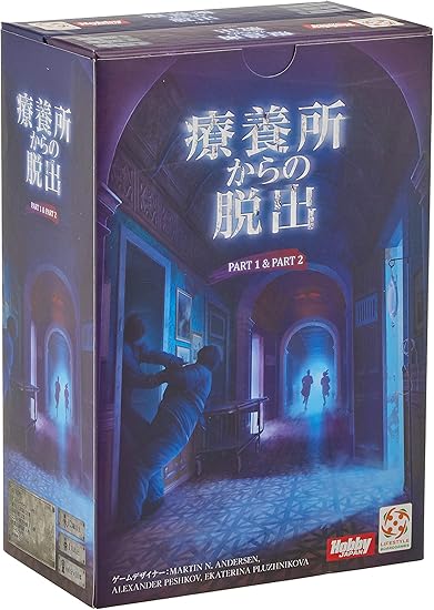Amazon ホビージャパン 療養所からの脱出 日本語版 1人以上用 60分 10本 12才以上向け ボードゲーム ボードゲーム おもちゃ
