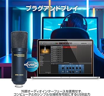 Amazon.co.jp: Marantz Professional USBコンデンサーマイク 単一指向