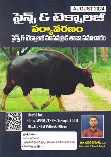 Science &amp; Technology Environment Monthly August 2024 (Telugu Medium)
