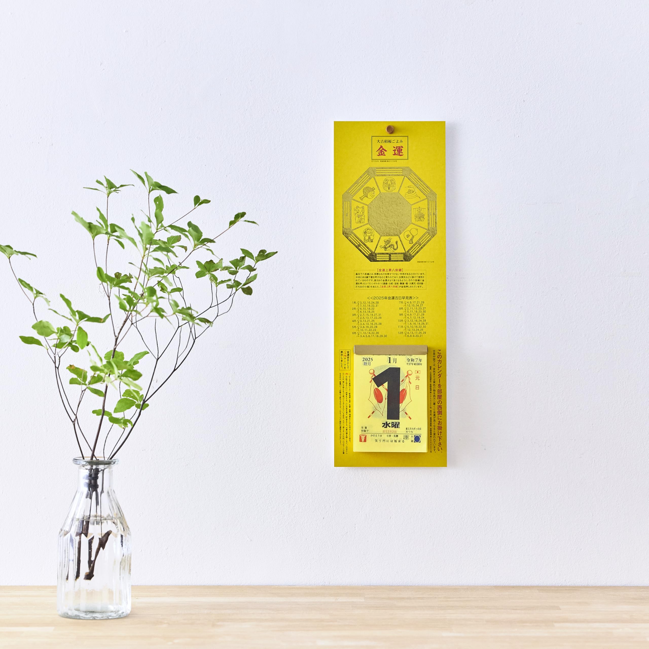 Amazon | 新日本カレンダー 2025年 カレンダー 日めくり 金運 日めくり