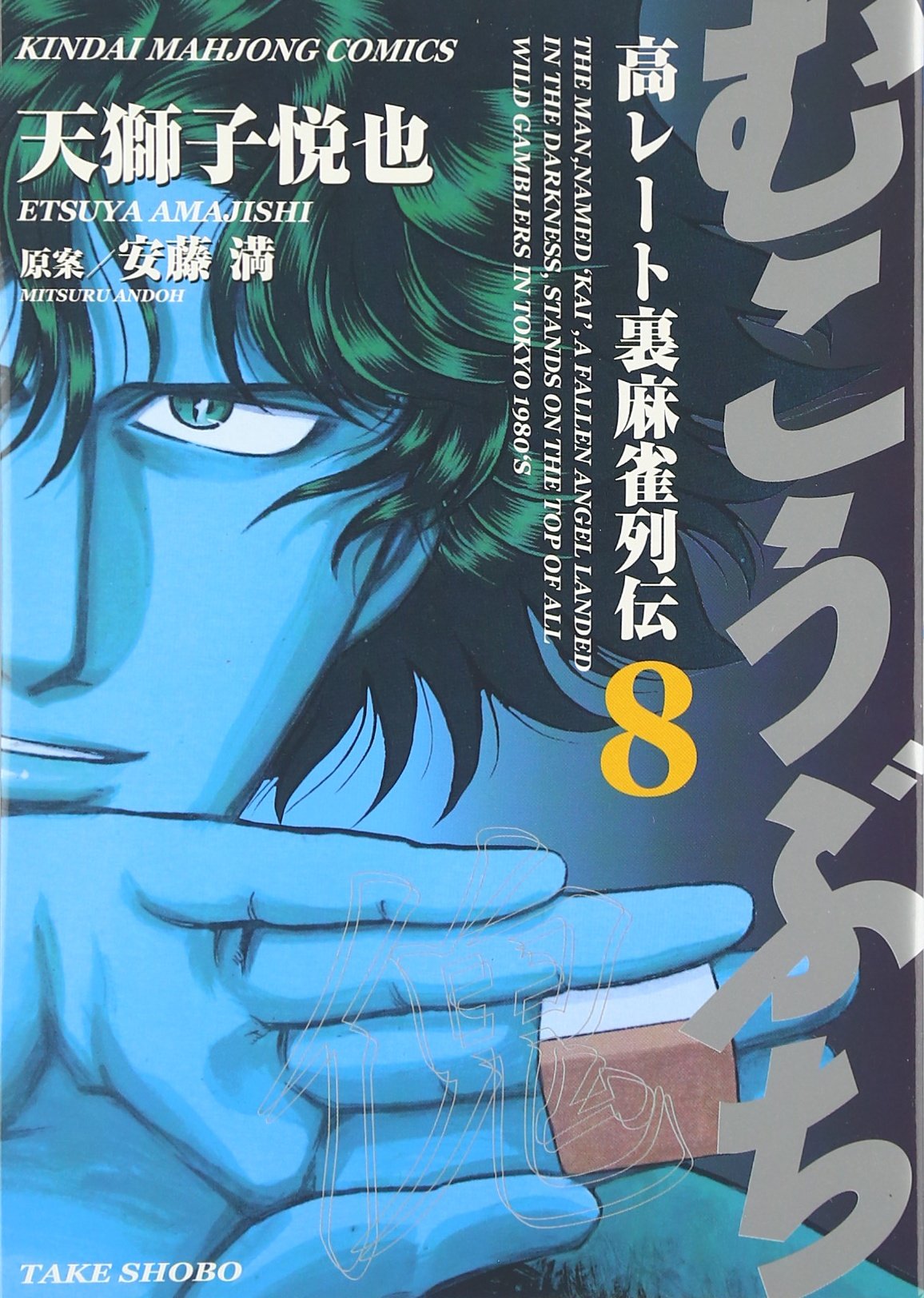 Amazon.co.jp: 天獅子 悦也: 本、バイオグラフィー、最新アップデート