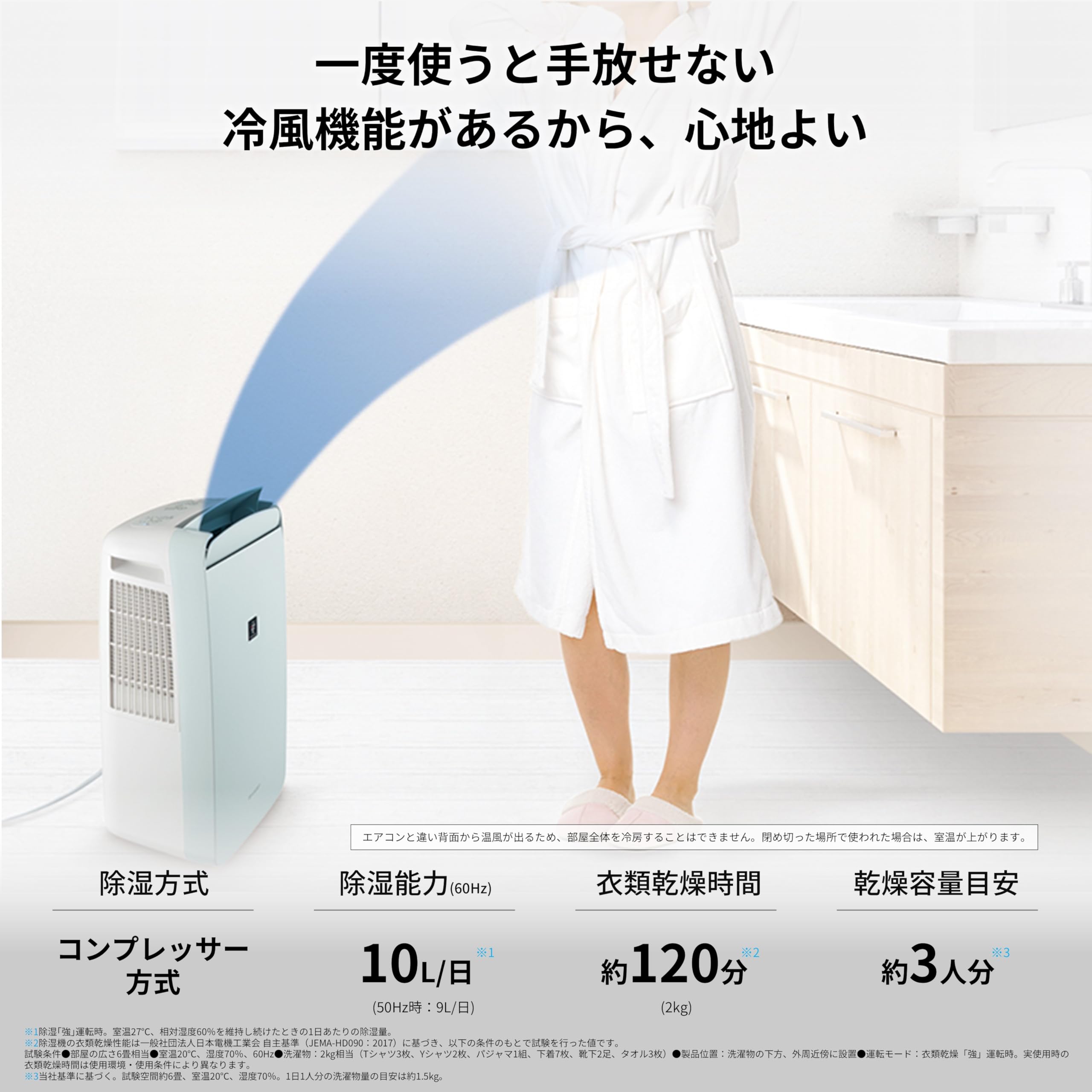 Amazon.co.jp: シャープ 冷風 衣類乾燥 除湿機 CMS100W 室温差約