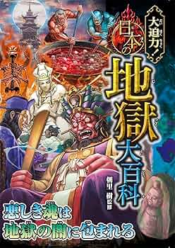 【14冊セット】大迫力!大百科シリーズ 81PE1K5MbDL._UF350,350_QL50_.jpg