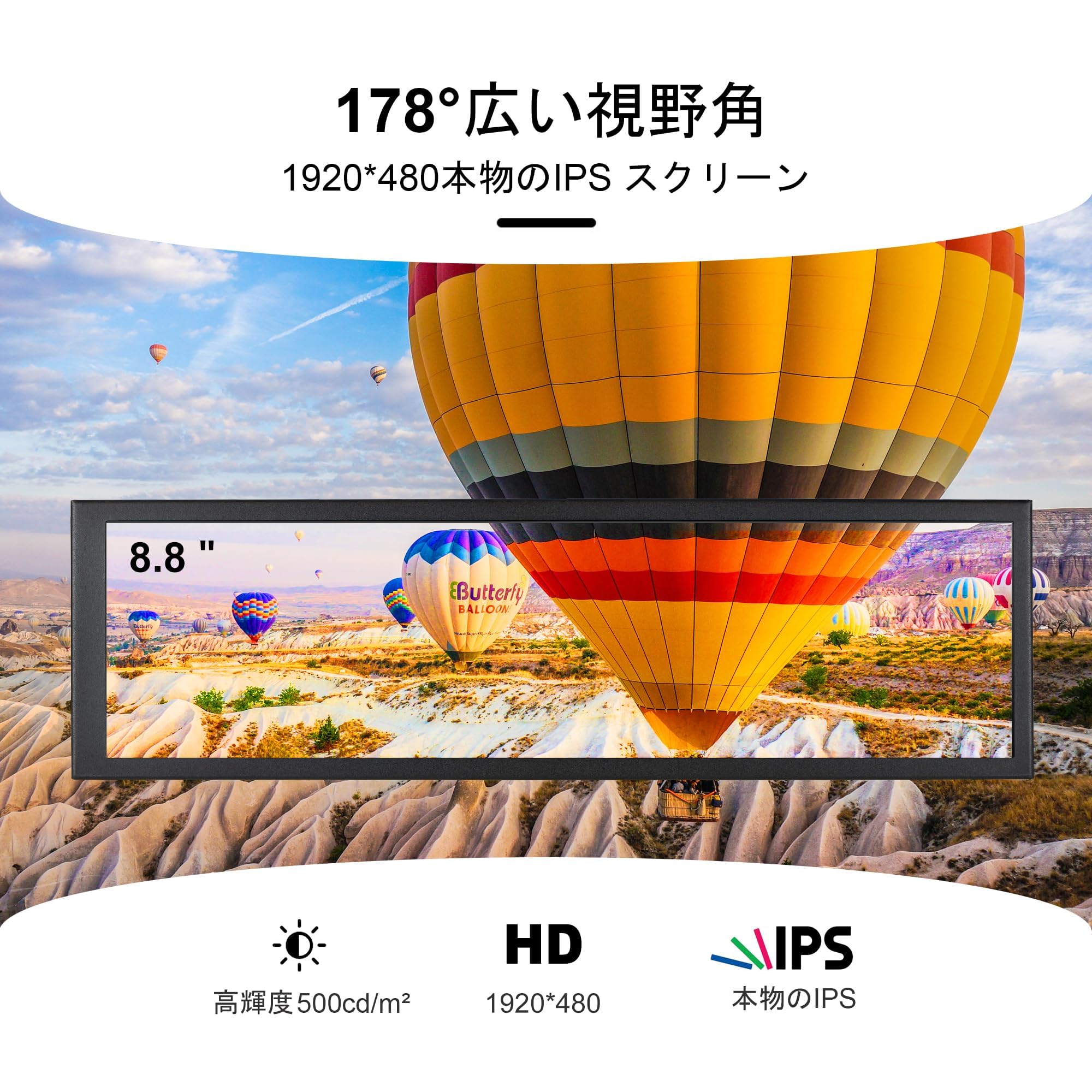 Amazon.co.jp: 8.8インチのコンピューターセカンドスクリーン 筐体付き