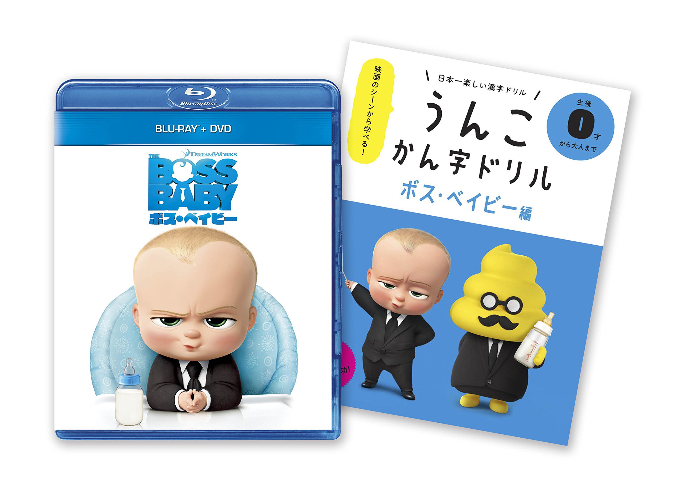 Amazon.co.jp: ボス・ベイビー ブルーレイ+DVDセット [Blu-ray