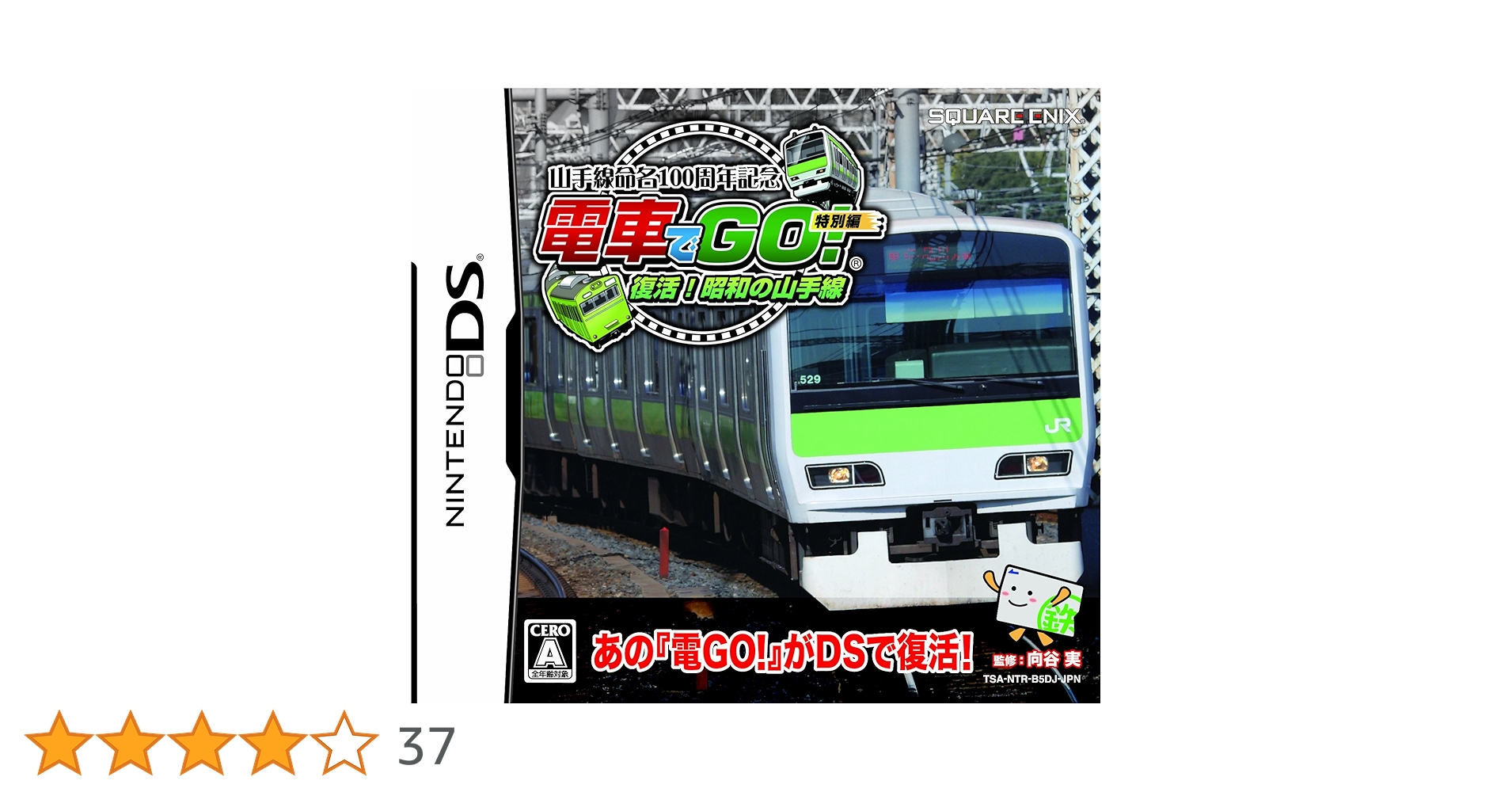 SQUARE ENIX - 山手線命名100周年記念 電車でGO！ 特別編 復活！ 昭和の山手線 Amazon | 山手線命名100周年記念 「電車でGO! 」特別編 復活