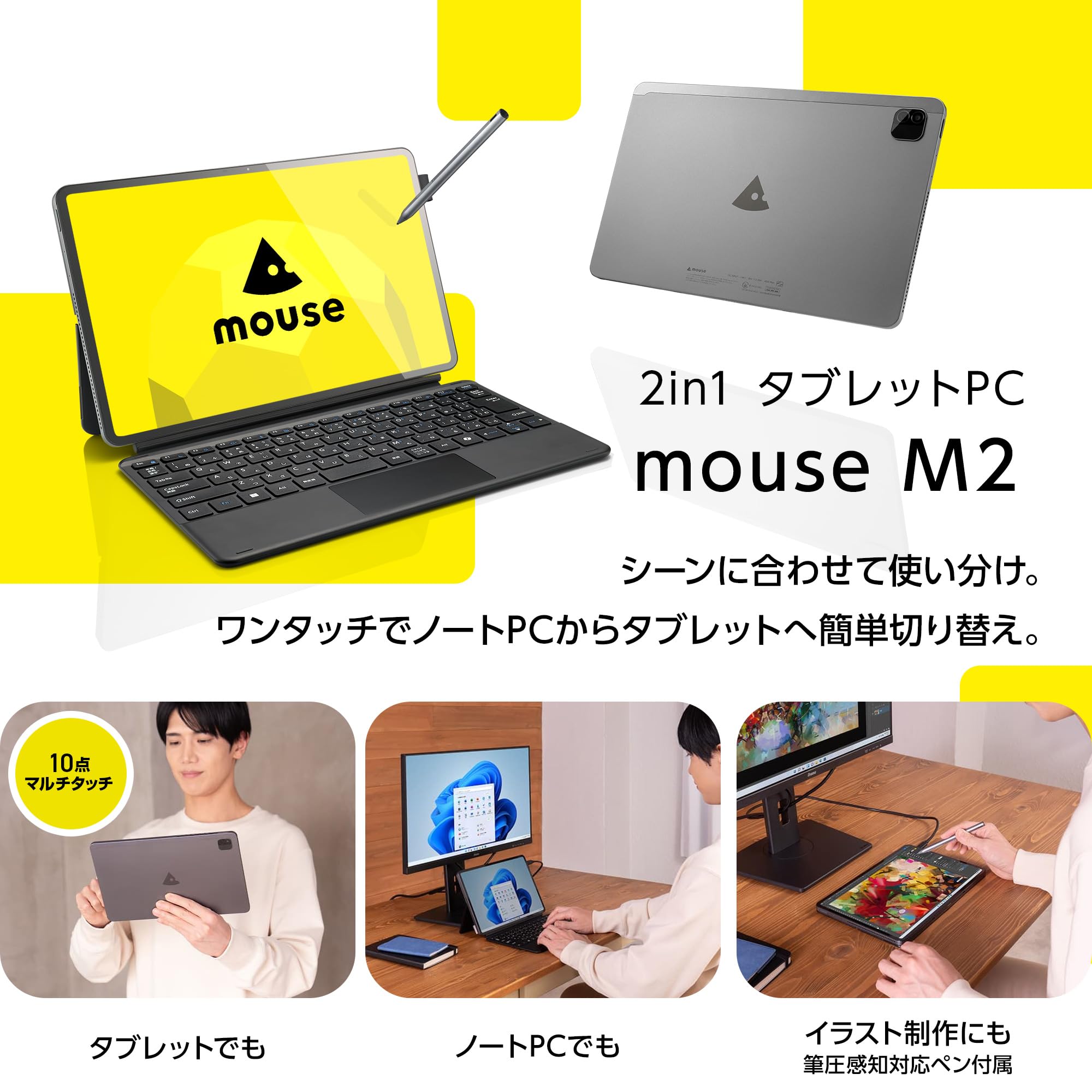 ◆即購入OK◆ mouse 2in1 タブレット ノートパソコン PC mouse 2-in-1 タブレットPC | mouse マウスコンピューター【公式】