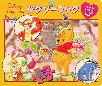 ぷーさんページ 718d-iKGneL._UF350,350_QL50_.jpg