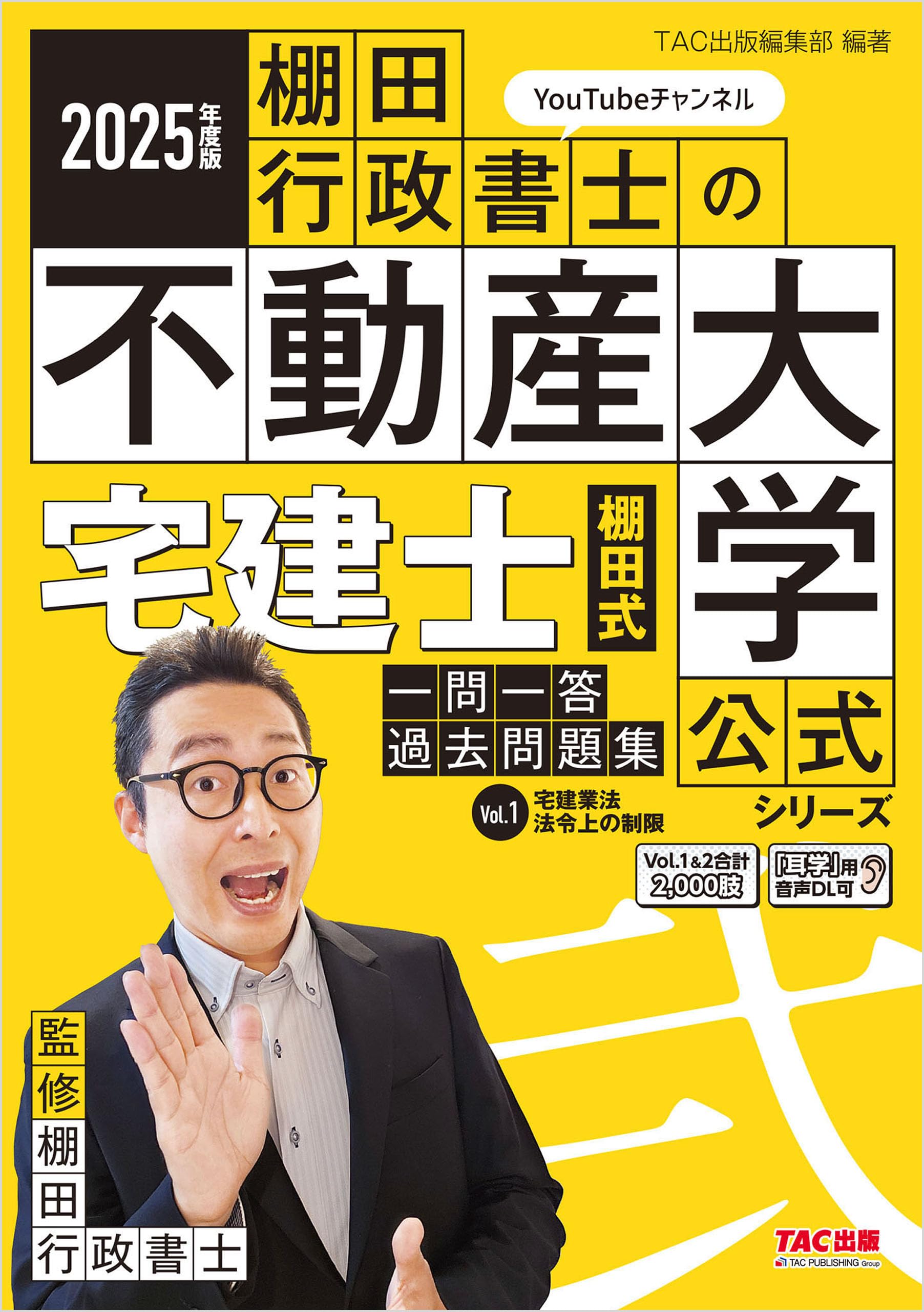 Amazon.co.jp: TAC出版編集部: 本、バイオグラフィー、最新