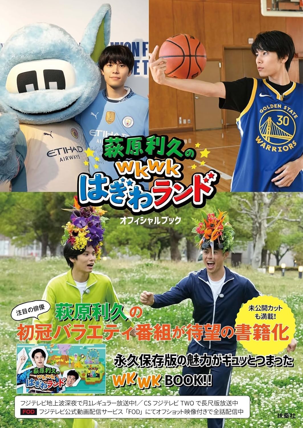 Amazon.com: 扶桑社: books, biography, latest update