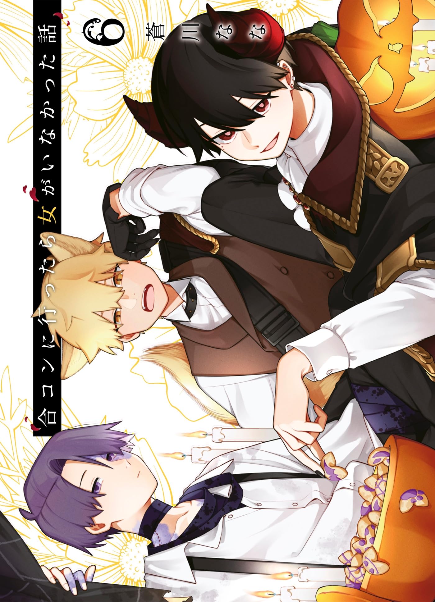 All-guy's mixer,06 -  Aokawa - Soleil - broché - Manga