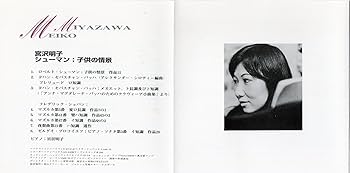 【売約済】ブーニン／シューマン:子供の情景、他 Amazon | シューマン：子供の情景 他 | ウラディミール