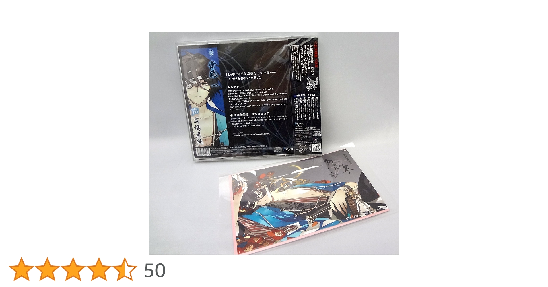 「新撰組黙秘録 勿忘草」全巻セット Amazon.co.jp: プレミアム1000 「新撰組黙秘録 勿忘草 第壱巻