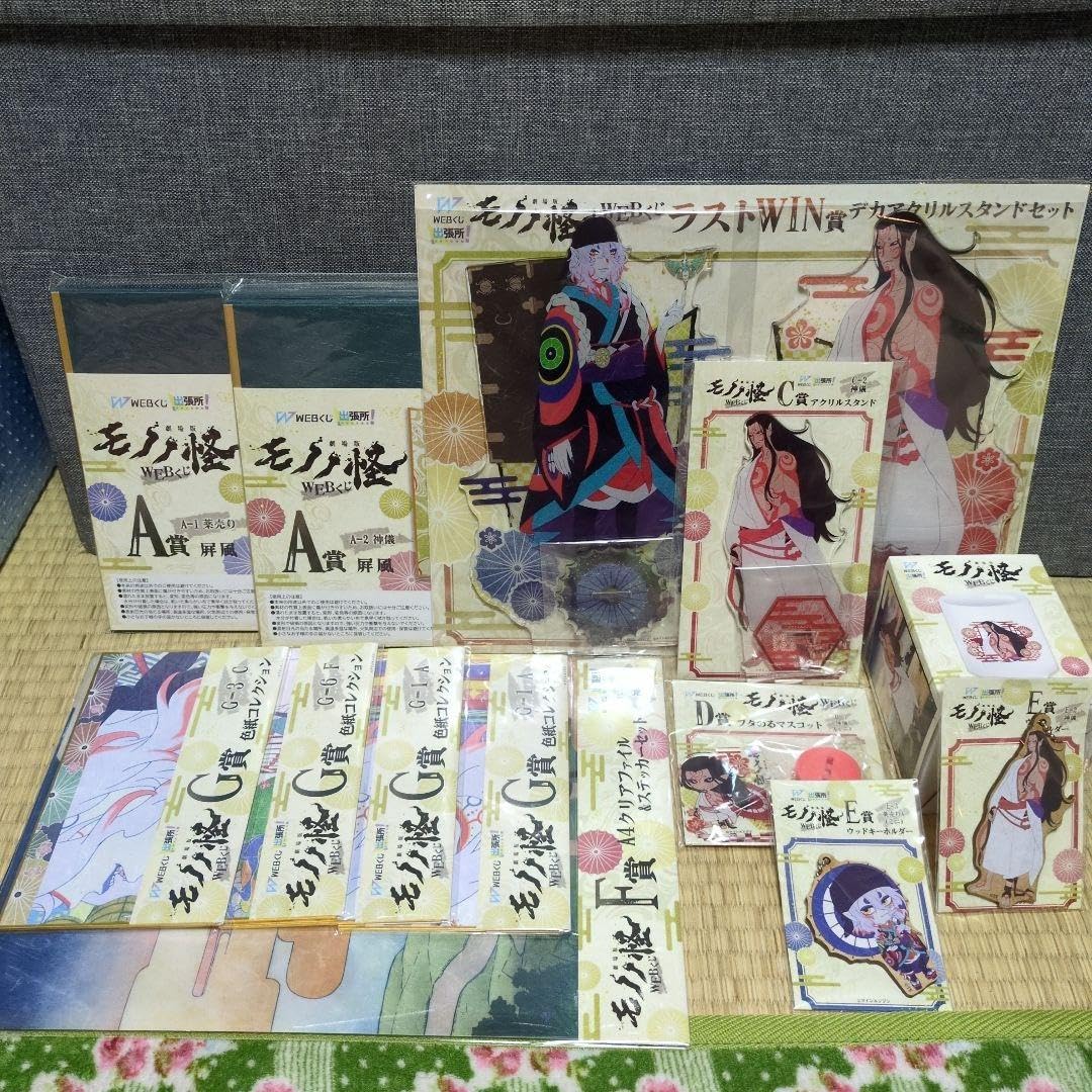 Amazon.co.jp: 劇場版 モノノ怪 WEBくじ ラストWIN賞 その他セット